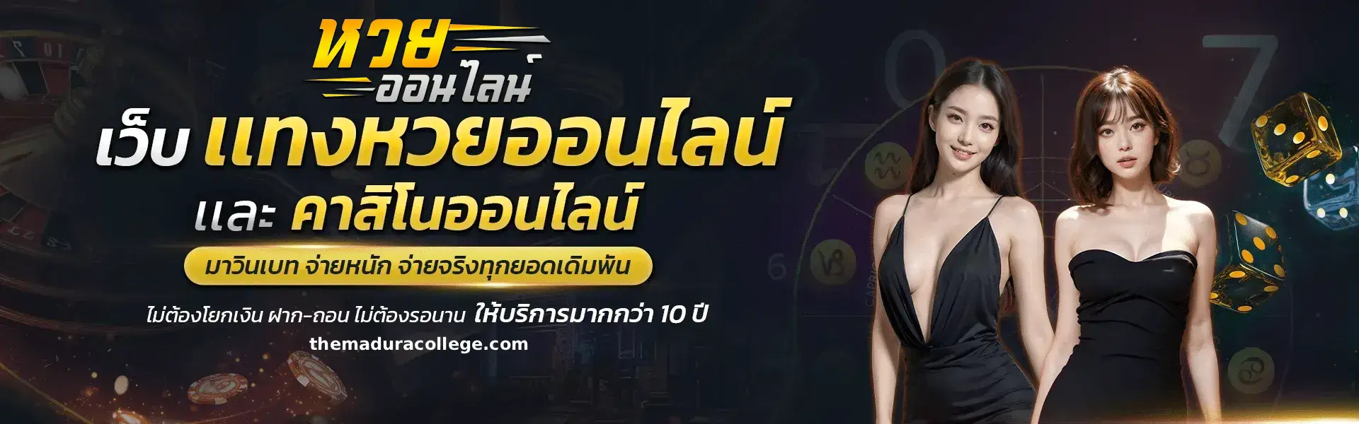 หวยลาว วันนี้