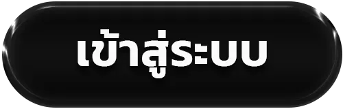 หวยลาว วันนี้